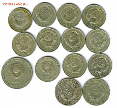 11 Советских монет 50 коп. и 3 монеты 1руб. - ScanImage449