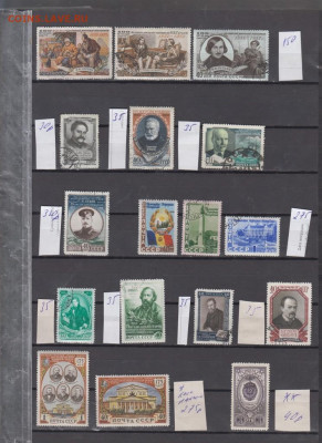 Марки СССР  до 1960 года по фиксу до ухода в архив - 61б