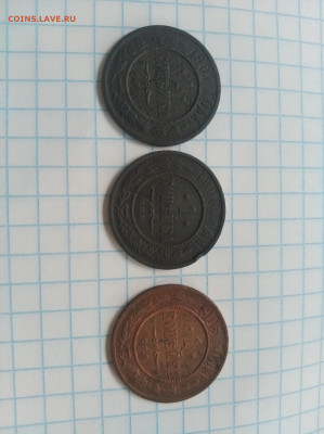 Копейка 1901,05,08 рельефные с 200 - IMG_20220905_164555