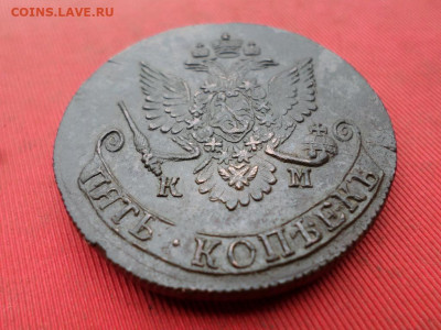 5 копеек 1783 г. КМ до 07.09.2022 г. в 22.00 - SAM_4214.JPG