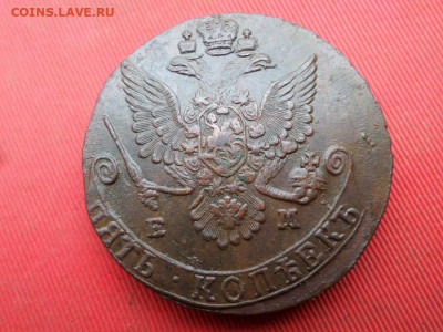 5 копеек 1782 г. ЕМ до 07.09.2022 г. в 22.00 - SAM_4227.JPG