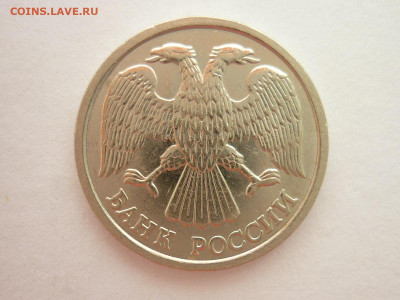 10 рублей 1993 ЛМД, НЕМАГНИТНАЯ, до 10.09.22г., 21.00 - P1200705.JPG