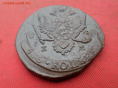 5 копеек 1783(3) г. ЕМ до 07.09.2022 г. в 22.00 - SAM_4237.JPG