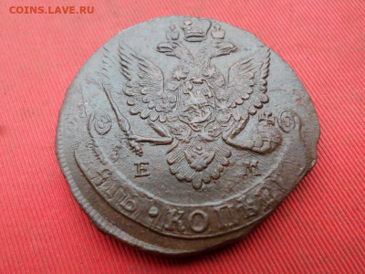 5 копеек 1783(3) г. ЕМ до 07.09.2022 г. в 22.00 - SAM_4236.JPG