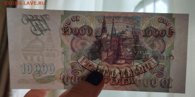 10000₽ 1993г xf до 09.09.2022 22:00 по Мск - IMG_20220901_091259__01