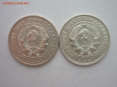 20 копеек 1925, 1929г., до 10.09.22г., 21.00 - P1200636.JPG