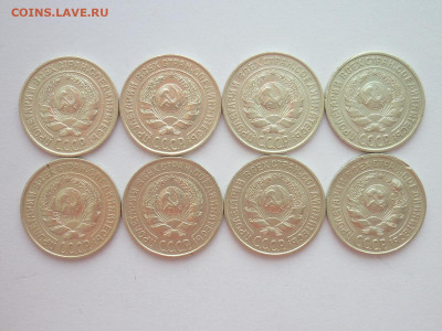 10 копеек 1925г. - 8 штук, до 10.09.22г., 21.00 - P1200651.JPG