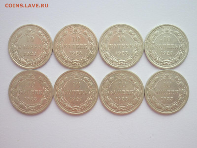 10 копеек 1923г. - 8 штук, до 10.09.22г., 21.00 - P1200661.JPG