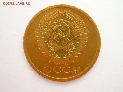 5 копеек 1971г., до 10.09.22г., 21.00 - P1200766.JPG