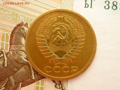 5 копеек 1971г., до 10.09.22г., 21.00 - P1200771.JPG