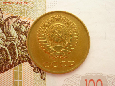 3 копейки 1962г., до 10.09.22г., 21.00 - P1200783.JPG