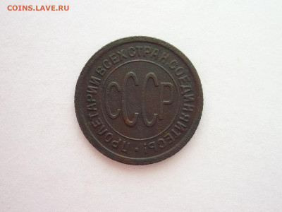 ПОЛкопейки 1927г., до 10.09.22г., 21.00 - P1200814.JPG