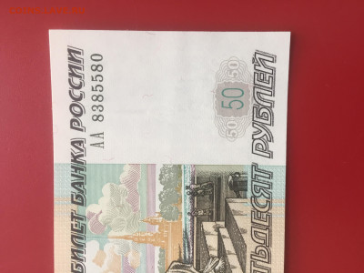 50 рублей 1997(2004) UNC. Серия "АА" до 07.09.22 22:00 мск - IMG_1058.JPG