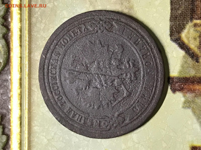 Копейка Александра 3 - C603035C-D826-423E-9B15-AA65DA2003A6