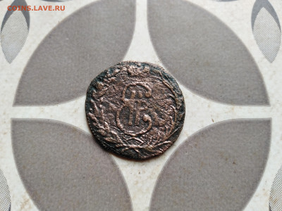 копейка 1770 сибирь (R), до 08.09.2022 - 1770 (30)
