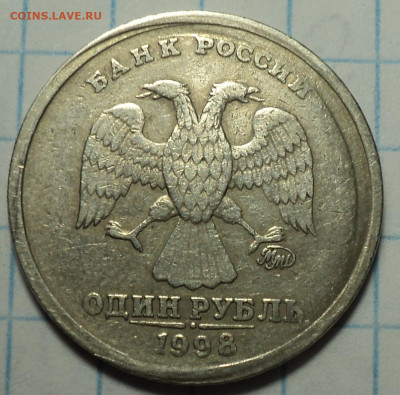 1 руб 1998 ммд - что за брак? - DSC08845.JPG