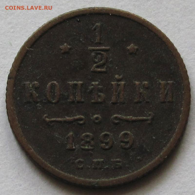 2 копейки 1899 сПб до 22:00мск  08.09.22 - IMG_3017,1