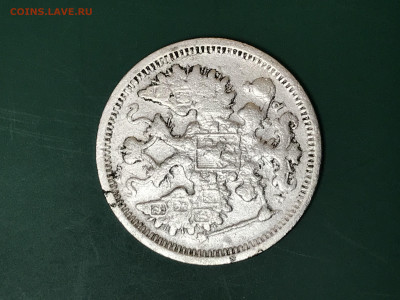 Николай 2. 15 копеек 1904 год ( серебро) - 6980B604-66F4-4A08-93F5-409397E6872A