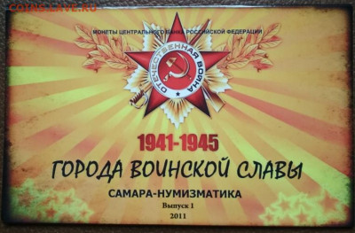 Набор ГВС 2011г - 4