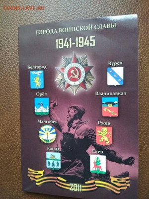 Набор ГВС 2011 г. - IMG_4