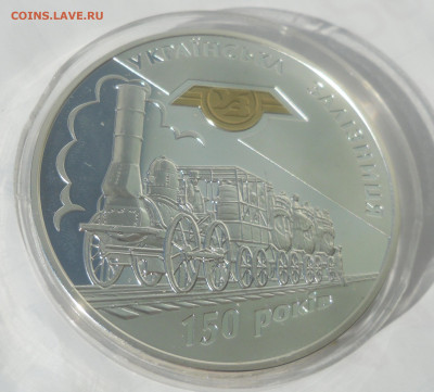 Украина 20 гривен "150 лет Украинским железным дорогам" - SAM_2943.JPG