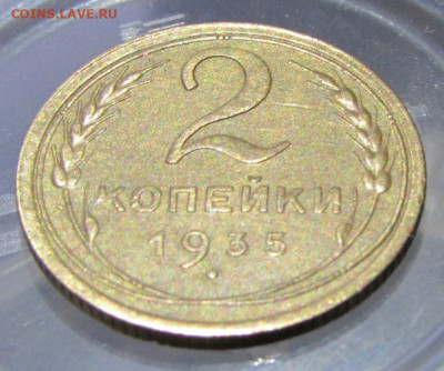 2 копейки 1935 года шт.1.Б до 22.00 11.09.22 МСК - IMG_9240.JPG