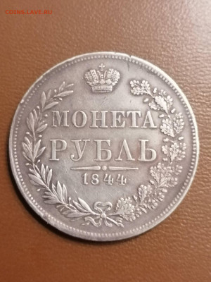 рубль 1844 mw - IMG_20220906_001941 (1)