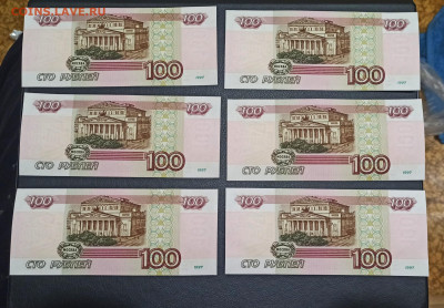 10,50,100 рублей 1997 года Без Модификации ПРЕСС - 1662414638687_copy_2343x1629