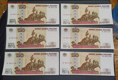 10,50,100 рублей 1997 года Без Модификации ПРЕСС - 1662414638701_copy_2357x1596
