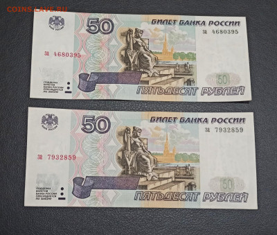 10,50,100 рублей 1997 года Без Модификации ПРЕСС - 1662414638672_copy_1799x1525