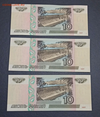 10,50,100 рублей 1997 года Без Модификации ПРЕСС - 1662414638713_copy_1668x1965
