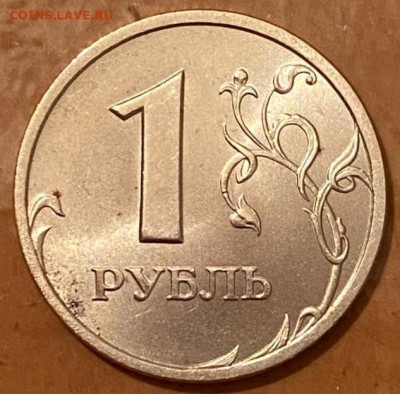 1 рубль 1999 СПМД мешковый до 09.09.2022 в 22:00 МСК - 1