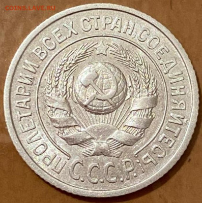 15 копеек 1924  до 09.09.2022 в 22:00 МСК - 2