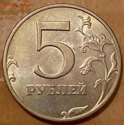 5 рублей 1998 ММД шт.1.3Б до 09.09.2022 в 22:00 МСК - 1