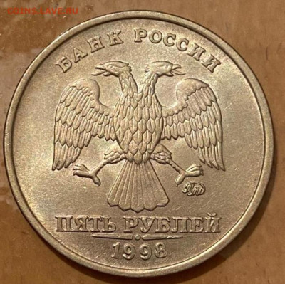 5 рублей 1998 ММД шт.1.3Б до 09.09.2022 в 22:00 МСК - 2