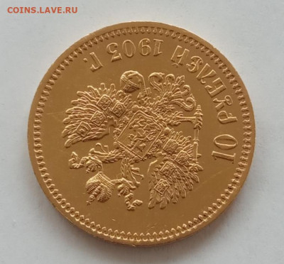 10 рублей 1903 (АР) до 10.09.22 в 22.00. - IMG_20220906_074630