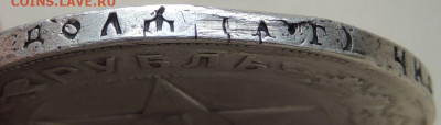 Рубль 1922 года - DSCN8718.JPG