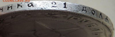 Рубль 1922 года - DSCN8717.JPG