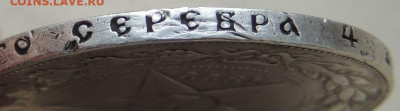 Рубль 1922 года - DSCN8715.JPG