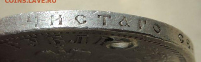Рубли Коронация Николая II и Коронация Александра III - DSCN8814.JPG