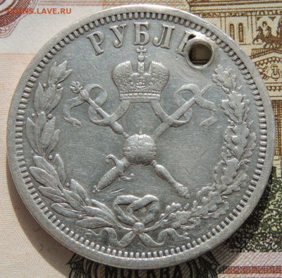 Рубли Коронация Николая II и Коронация Александра III - DSCN8812.JPG