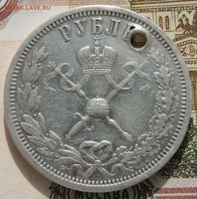Рубли Коронация Николая II и Коронация Александра III - DSCN8811.JPG
