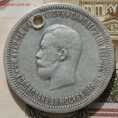 Рубли Коронация Николая II и Коронация Александра III - DSCN8808.JPG