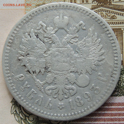 Рубли 1891 и 1893 года - DSCN8722.JPG