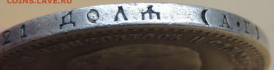 Рубли 1891 и 1893 года - DSCN8581.JPG