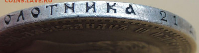 Рубли 1891 и 1893 года - DSCN8580.JPG