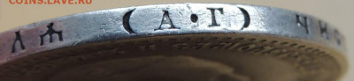 Рубли 1891 и 1893 года - DSCN8576.JPG