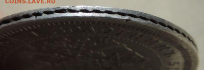 25 копеек 1848 и 1877 года - DSCN8763.JPG
