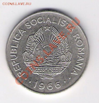РУМЫНИЯ 1 лея 1966, до 03.12.11 22-00мск. - сканирование0391