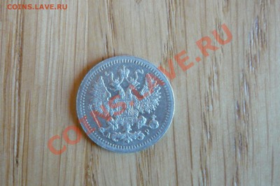 5 коп 1905(короткий) - P1020296.JPG